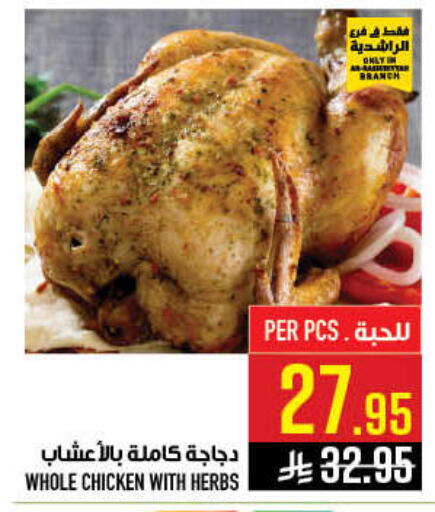 available at أبراج هايبر ماركت in مملكة العربية السعودية, السعودية, سعودية - مكة المكرمة