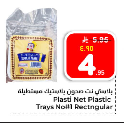 available at Hyper Al Wafa in KSA, Saudi Arabia, Saudi - Dammam