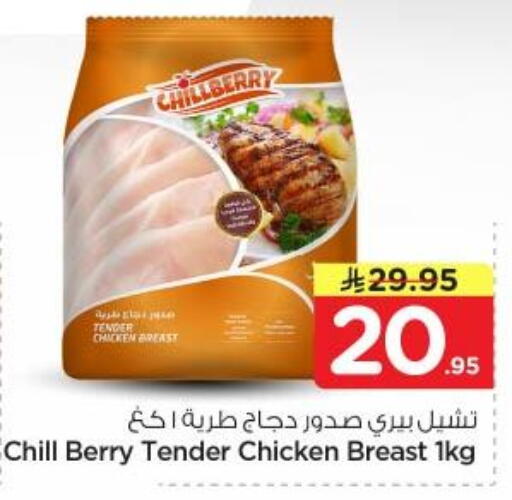 available at نستو in مملكة العربية السعودية, السعودية, سعودية - الرياض