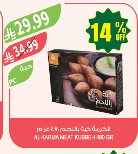 available at المزرعة in مملكة العربية السعودية, السعودية, سعودية - أبها