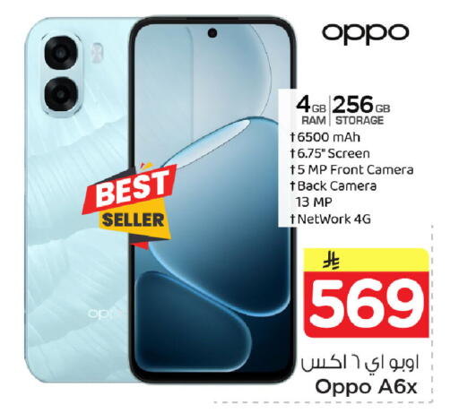 available at Nesto in KSA, Saudi Arabia, Saudi - Dammam