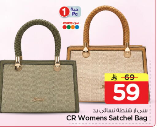 available at نستو in مملكة العربية السعودية, السعودية, سعودية - الخرج