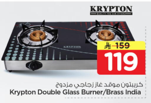 available at نستو in مملكة العربية السعودية, السعودية, سعودية - الخرج