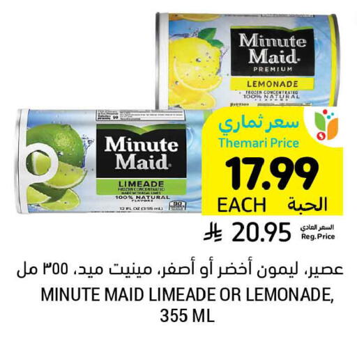 available at أسواق التميمي in مملكة العربية السعودية, السعودية, سعودية - الخبر‎