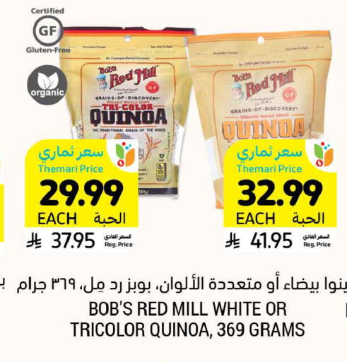 available at أسواق التميمي in مملكة العربية السعودية, السعودية, سعودية - المنطقة الشرقية