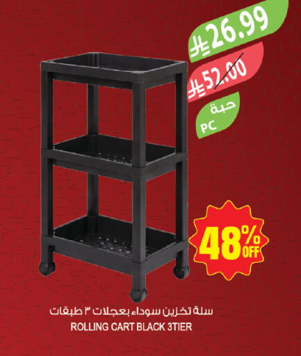 available at المزرعة in مملكة العربية السعودية, السعودية, سعودية - الباحة