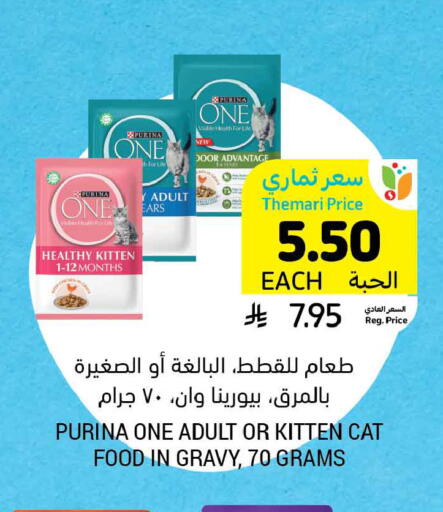 available at أسواق التميمي in مملكة العربية السعودية, السعودية, سعودية - المنطقة الشرقية