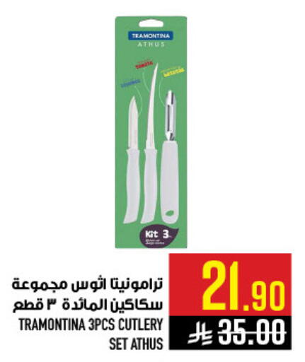 available at أبراج هايبر ماركت in مملكة العربية السعودية, السعودية, سعودية - مكة المكرمة