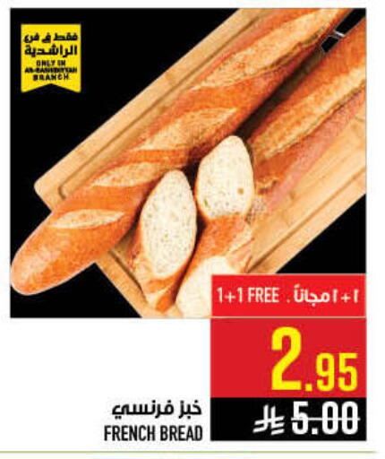 available at أبراج هايبر ماركت in مملكة العربية السعودية, السعودية, سعودية - مكة المكرمة