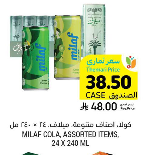 available at Tamimi Market in KSA, Saudi Arabia, Saudi - Dammam