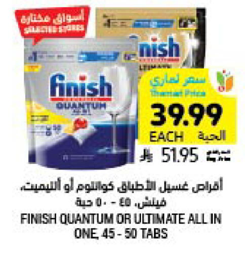 available at أسواق التميمي in مملكة العربية السعودية, السعودية, سعودية - المنطقة الشرقية