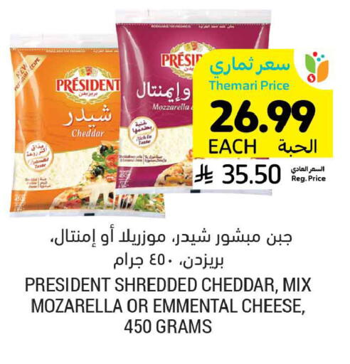 available at أسواق التميمي in مملكة العربية السعودية, السعودية, سعودية - بريدة