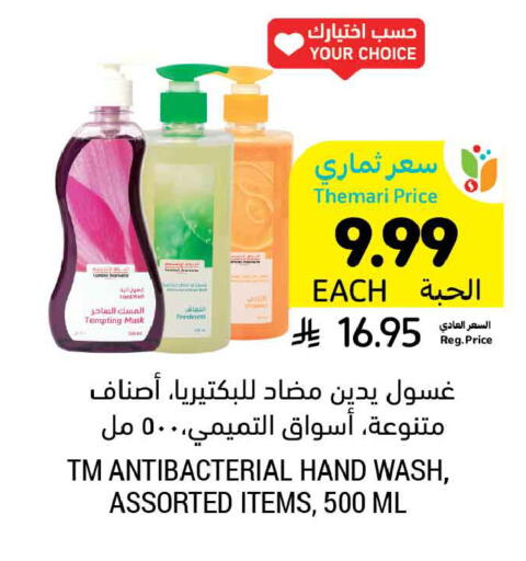 available at أسواق التميمي in مملكة العربية السعودية, السعودية, سعودية - المنطقة الشرقية