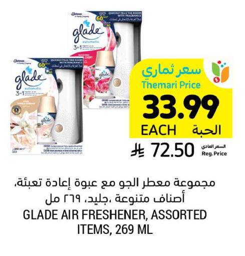 available at أسواق التميمي in مملكة العربية السعودية, السعودية, سعودية - المنطقة الشرقية