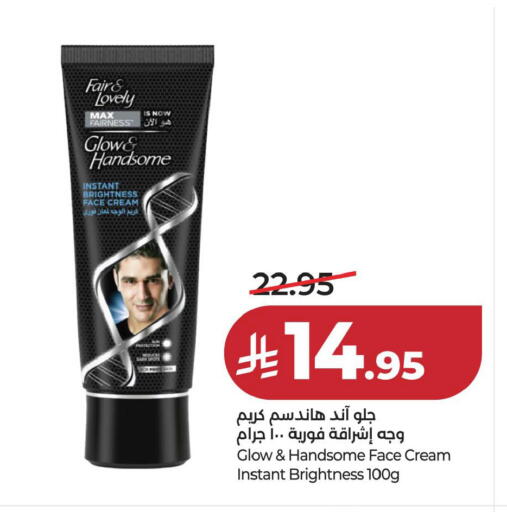 available at لولو هايبرماركت in مملكة العربية السعودية, السعودية, سعودية - المنطقة الشرقية