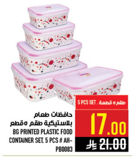 available at أبراج هايبر ماركت in مملكة العربية السعودية, السعودية, سعودية - مكة المكرمة