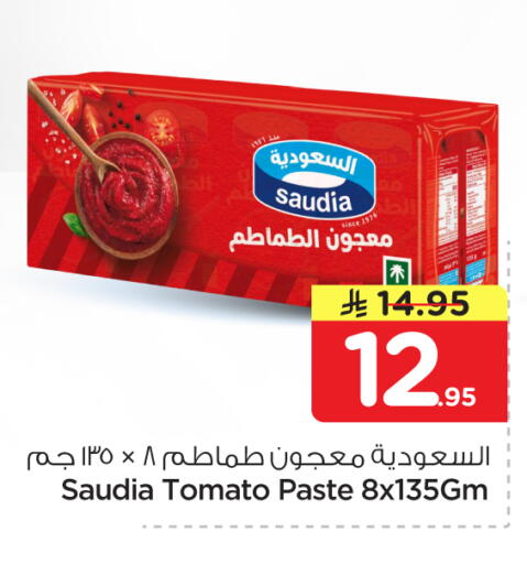 Tomato available at Nesto in KSA, Saudi Arabia, Saudi - Riyadh