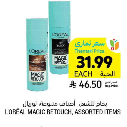 available at أسواق التميمي in مملكة العربية السعودية, السعودية, سعودية - المنطقة الشرقية