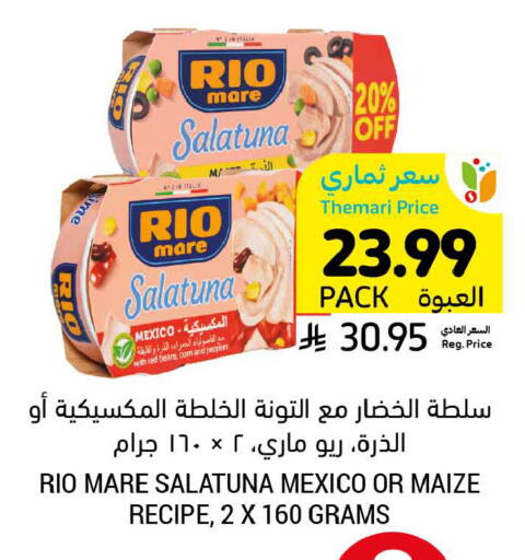 available at Tamimi Market in KSA, Saudi Arabia, Saudi - Buraidah