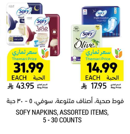 available at أسواق التميمي in مملكة العربية السعودية, السعودية, سعودية - المنطقة الشرقية