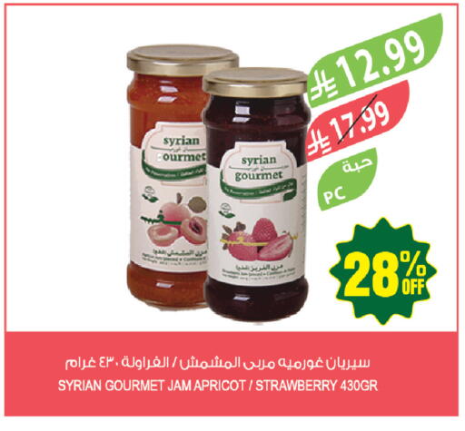 Apricot Strawberry available at المزرعة in مملكة العربية السعودية, السعودية, سعودية - جازان