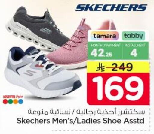 available at نستو in مملكة العربية السعودية, السعودية, سعودية - الرياض