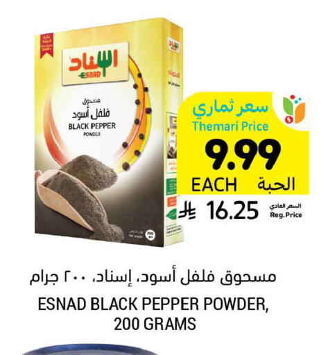 Pepper available at Tamimi Market in KSA, Saudi Arabia, Saudi - Dammam