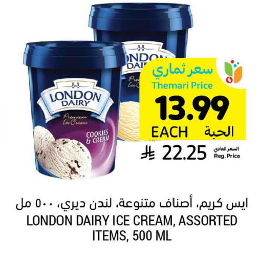 available at أسواق التميمي in مملكة العربية السعودية, السعودية, سعودية - المنطقة الشرقية