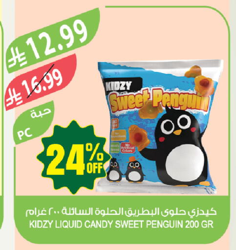 available at المزرعة in مملكة العربية السعودية, السعودية, سعودية - جازان