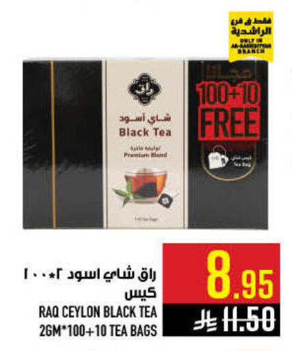 available at أبراج هايبر ماركت in مملكة العربية السعودية, السعودية, سعودية - مكة المكرمة