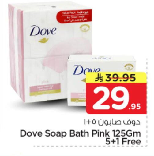 available at نستو in مملكة العربية السعودية, السعودية, سعودية - الخرج