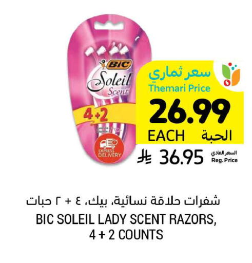 available at Tamimi Market in KSA, Saudi Arabia, Saudi - Dammam