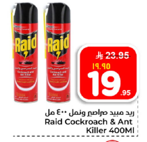 available at Hyper Al Wafa in KSA, Saudi Arabia, Saudi - Dammam