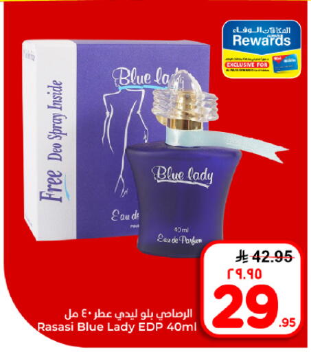 available at Hyper Al Wafa in KSA, Saudi Arabia, Saudi - Dammam