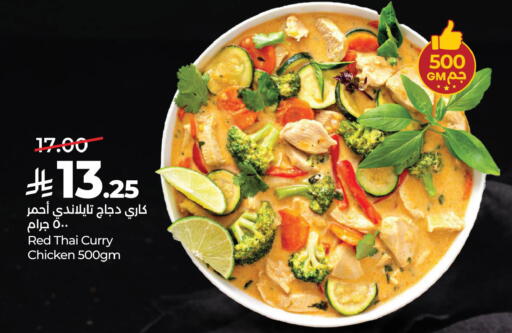 available at LULU Hypermarket in KSA, Saudi Arabia, Saudi - Dammam