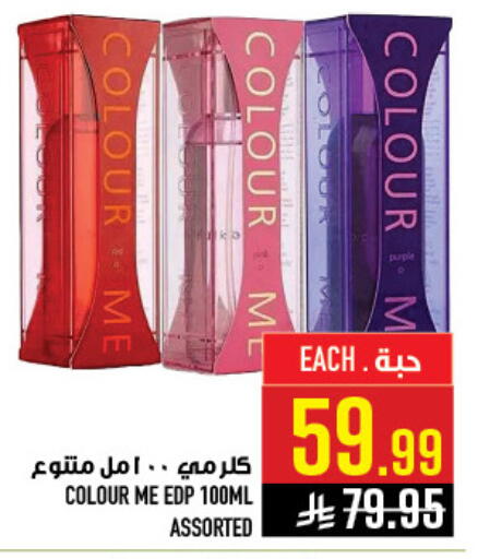 available at أبراج هايبر ماركت in مملكة العربية السعودية, السعودية, سعودية - مكة المكرمة