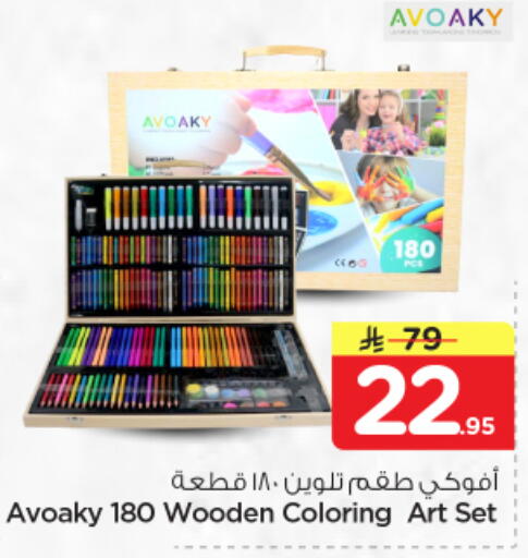 available at نستو in مملكة العربية السعودية, السعودية, سعودية - الرياض