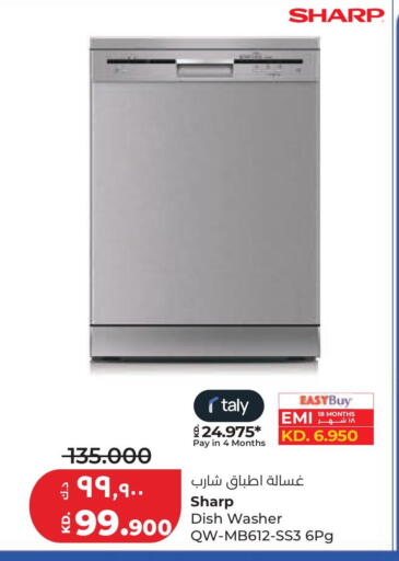 available at لولو هايبر ماركت in الكويت - محافظة الجهراء