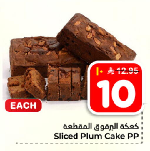 Plum available at Hyper Al Wafa in KSA, Saudi Arabia, Saudi - Dammam