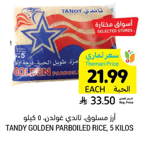 available at أسواق التميمي in مملكة العربية السعودية, السعودية, سعودية - المنطقة الشرقية