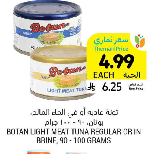 available at Tamimi Market in KSA, Saudi Arabia, Saudi - Jeddah