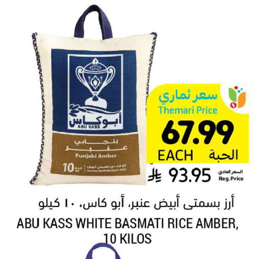 available at أسواق التميمي in مملكة العربية السعودية, السعودية, سعودية - المنطقة الشرقية