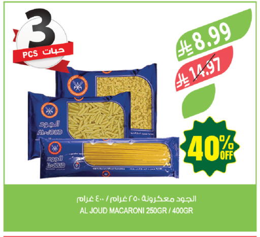 available at المزرعة in مملكة العربية السعودية, السعودية, سعودية - جازان