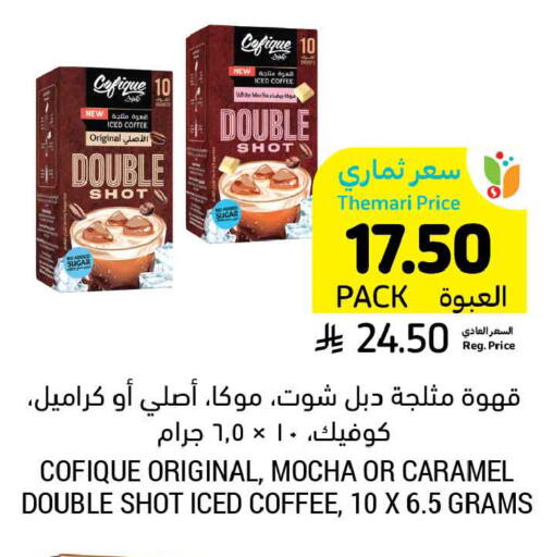 available at أسواق التميمي in مملكة العربية السعودية, السعودية, سعودية - المنطقة الشرقية