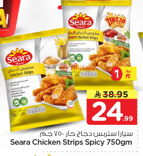 available at نستو in مملكة العربية السعودية, السعودية, سعودية - الرياض