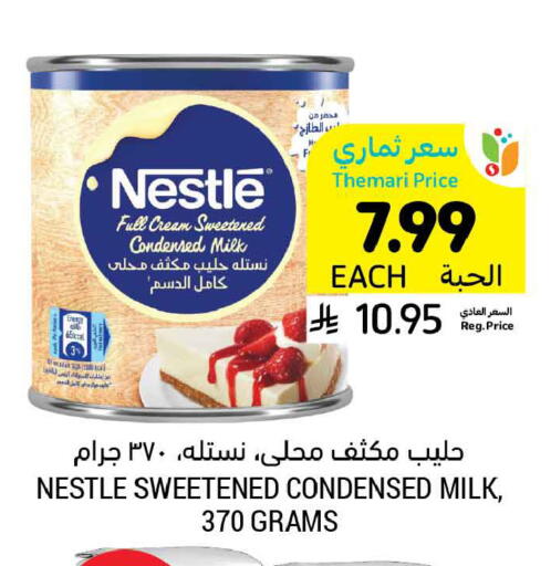 available at أسواق التميمي in مملكة العربية السعودية, السعودية, سعودية - المنطقة الشرقية