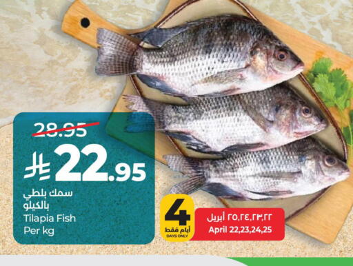 available at لولو هايبرماركت in مملكة العربية السعودية, السعودية, سعودية - الخبر‎