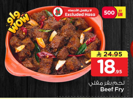 available at Nesto in KSA, Saudi Arabia, Saudi - Dammam