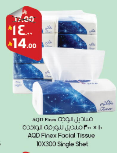 available at ستي فلاور in مملكة العربية السعودية, السعودية, سعودية - أبها