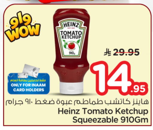 Tomato available at Nesto in KSA, Saudi Arabia, Saudi - Riyadh